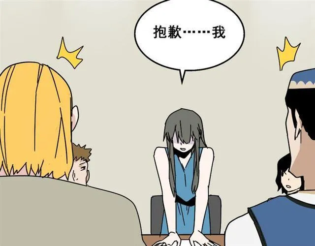 第14话 APP功能失效了？？ 第46页