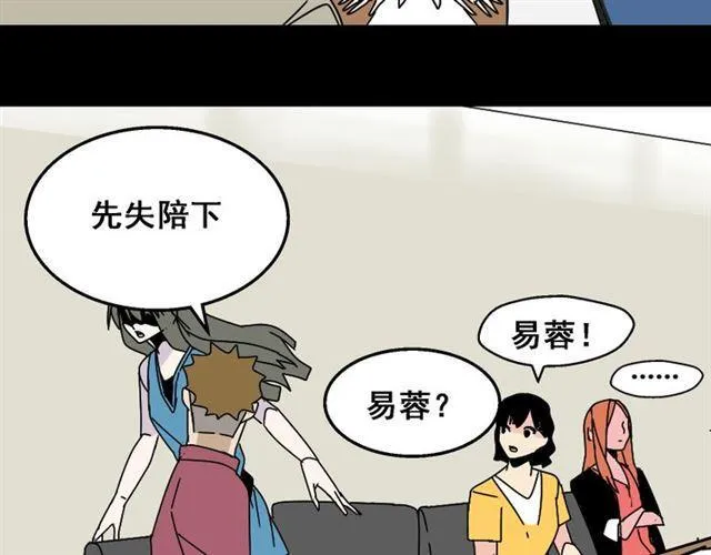 第14话 APP功能失效了？？ 第47页