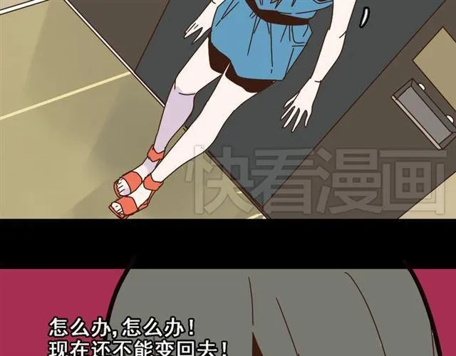 第14话 APP功能失效了？？ 第52页