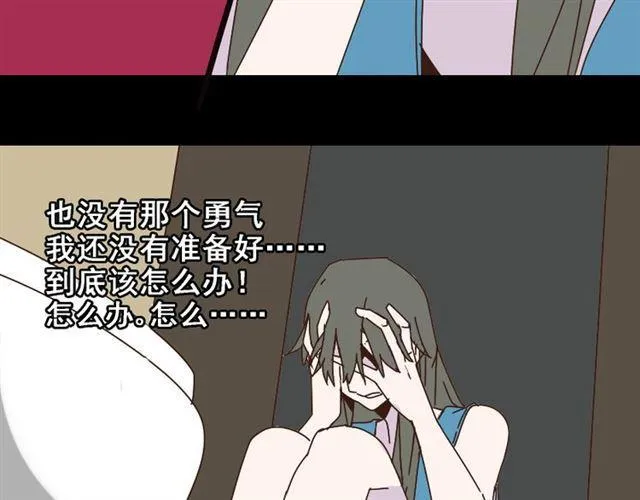 第14话 APP功能失效了？？ 第54页