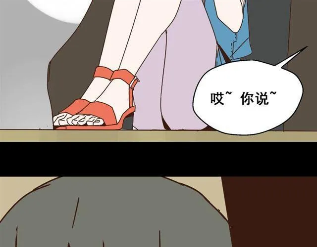 第14话 APP功能失效了？？ 第55页