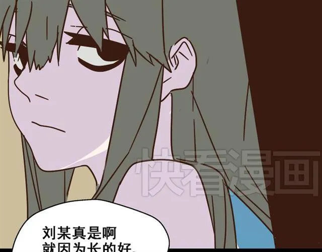 第14话 APP功能失效了？？ 第56页