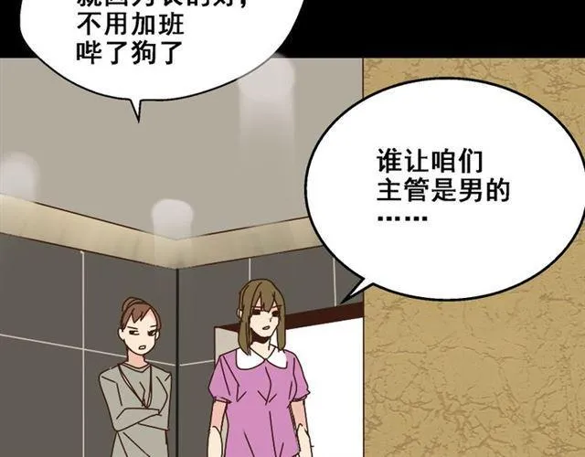 第14话 APP功能失效了？？ 第57页