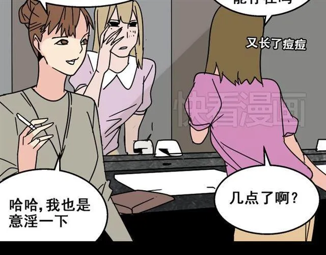 第14话 APP功能失效了？？ 第61页