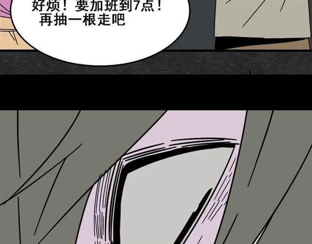 第14话 APP功能失效了？？ 第63页