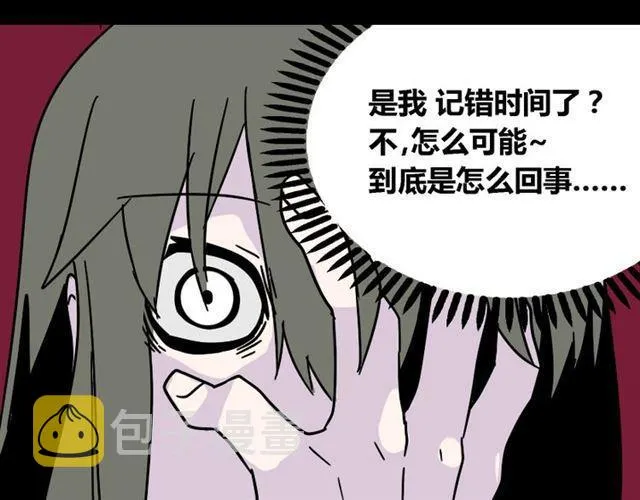 第14话 APP功能失效了？？ 第65页