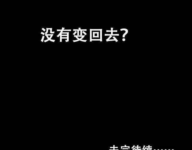 第14话 APP功能失效了？？ 第67页