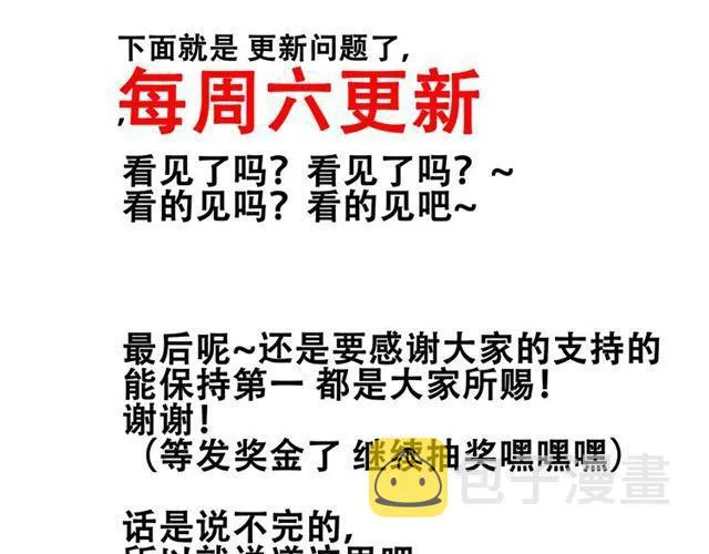 第14话 APP功能失效了？？ 第70页