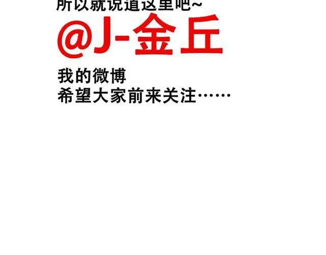 第14话 APP功能失效了？？ 第71页