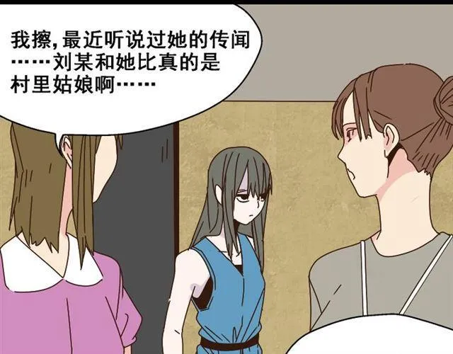 第15话 易蓉的黑历史 第5页