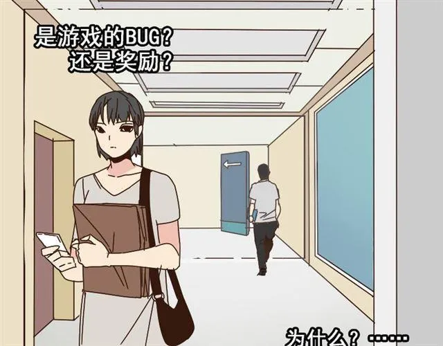 第15话 易蓉的黑历史 第8页