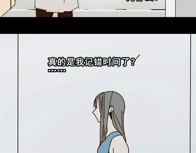 第15话 易蓉的黑历史 第9页