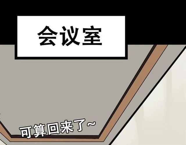 第15话 易蓉的黑历史 第11页