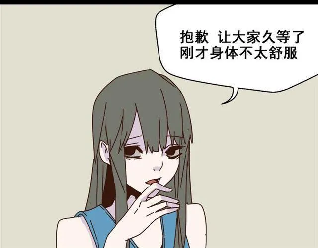 第15话 易蓉的黑历史 第13页