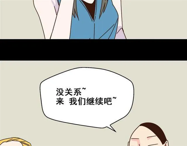 第15话 易蓉的黑历史 第14页