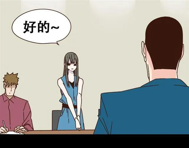 第15话 易蓉的黑历史 第16页