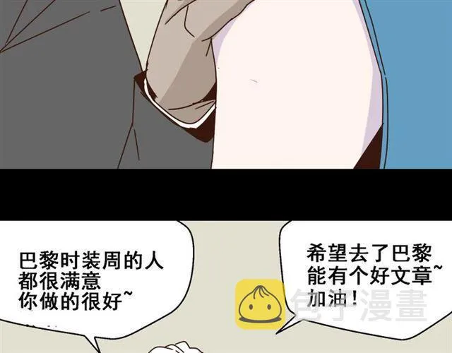 第15话 易蓉的黑历史 第21页