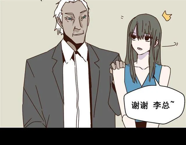 第15话 易蓉的黑历史 第22页