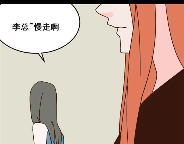 第15话 易蓉的黑历史 第23页