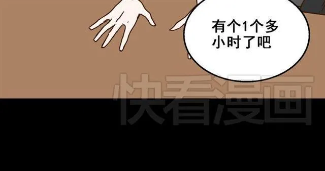 第15话 易蓉的黑历史 第26页
