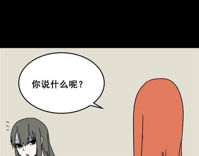 第15话 易蓉的黑历史 第27页