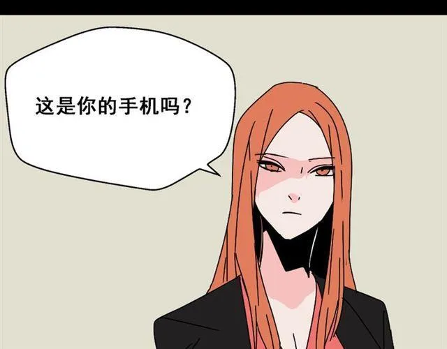 第15话 易蓉的黑历史 第29页