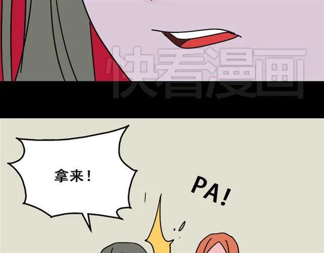 第15话 易蓉的黑历史 第32页