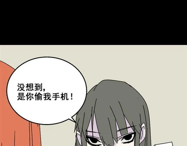第15话 易蓉的黑历史 第35页