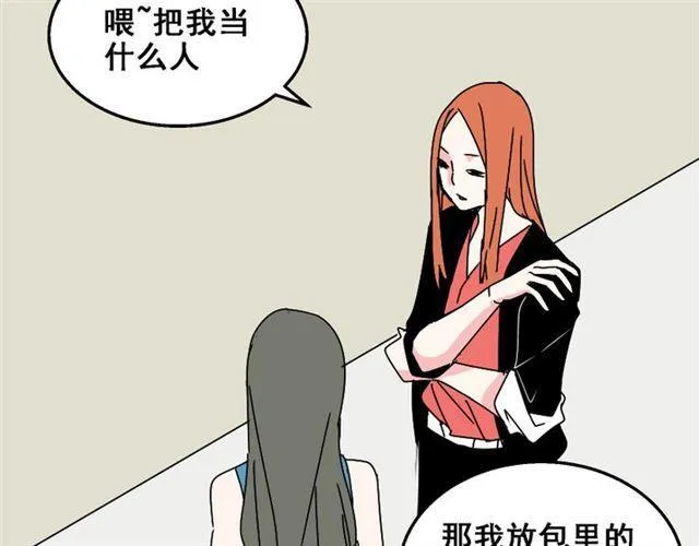 第15话 易蓉的黑历史 第37页
