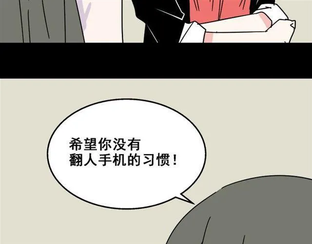 第15话 易蓉的黑历史 第40页