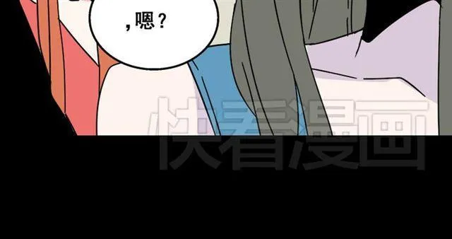 第15话 易蓉的黑历史 第42页