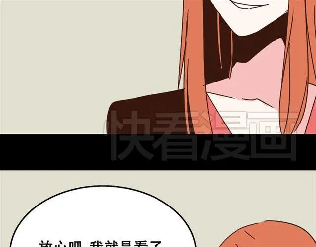 第15话 易蓉的黑历史 第44页