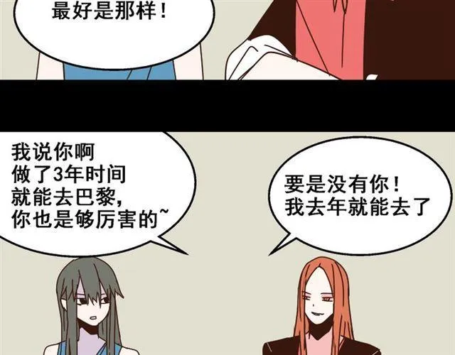 第15话 易蓉的黑历史 第46页