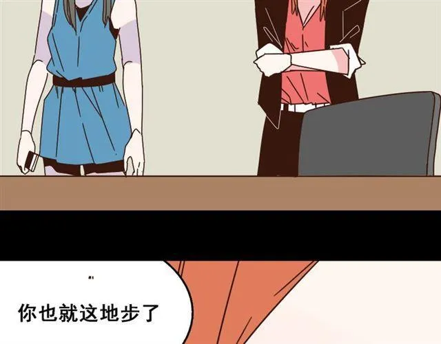 第15话 易蓉的黑历史 第47页