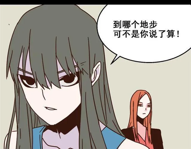 第15话 易蓉的黑历史 第49页