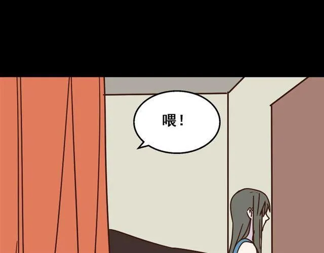 第15话 易蓉的黑历史 第51页