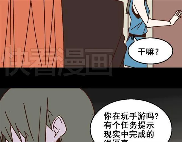 第15话 易蓉的黑历史 第52页