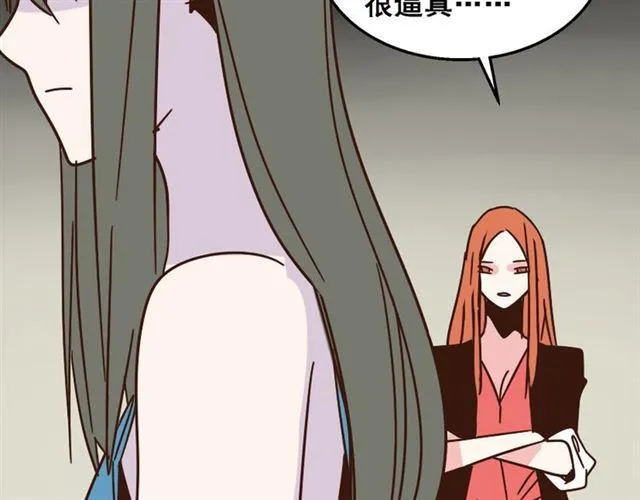 第15话 易蓉的黑历史 第53页