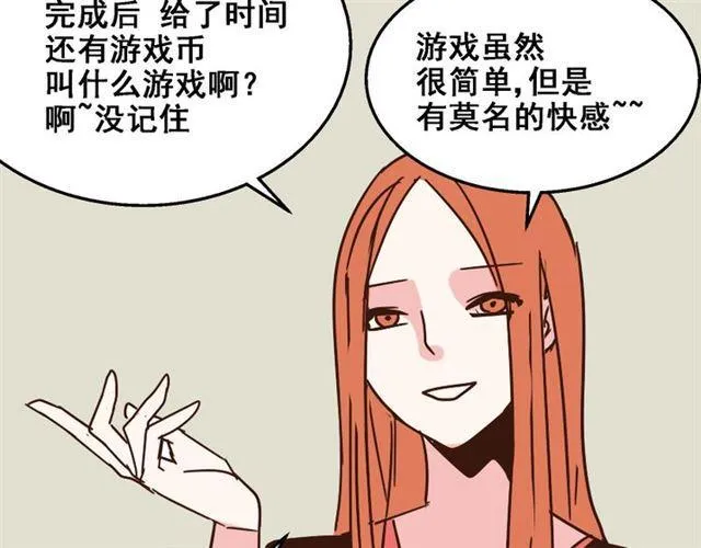 第15话 易蓉的黑历史 第56页