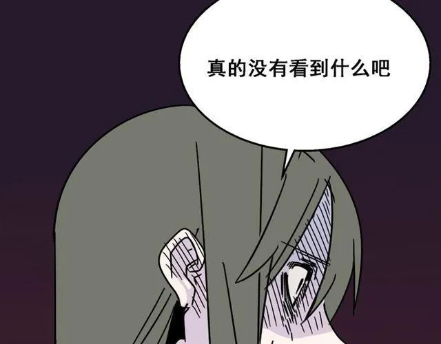 第15话 易蓉的黑历史 第61页