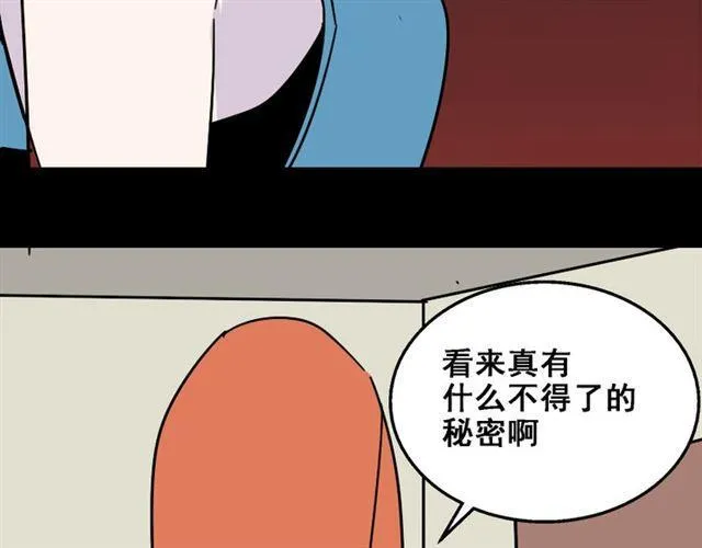第15话 易蓉的黑历史 第63页