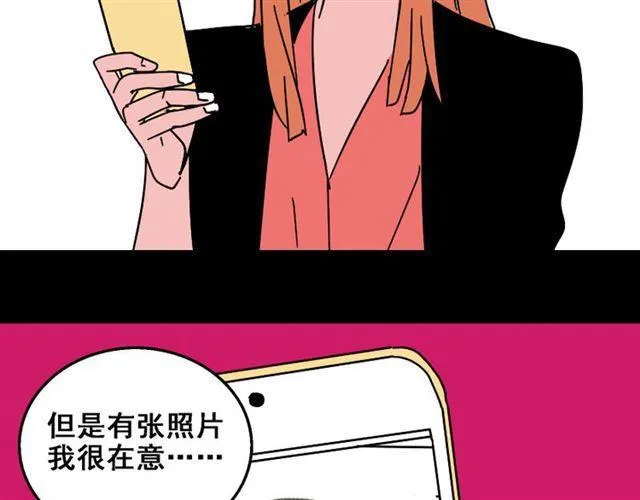 第15话 易蓉的黑历史 第70页