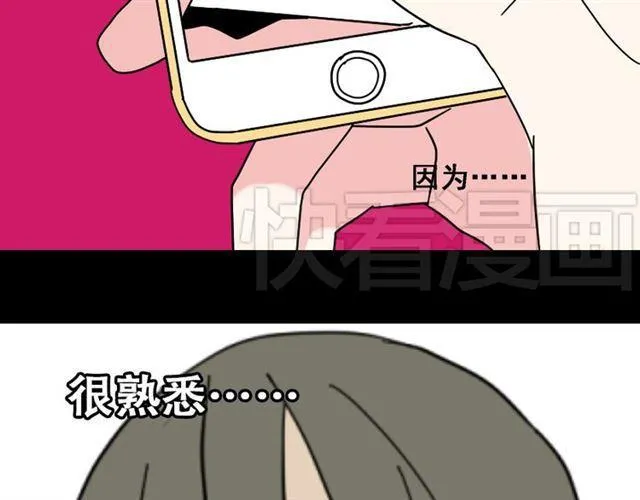 第15话 易蓉的黑历史 第72页