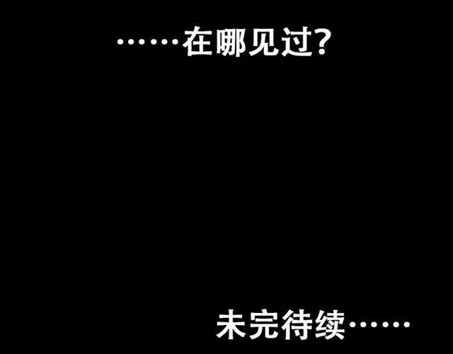 第15话 易蓉的黑历史 第75页