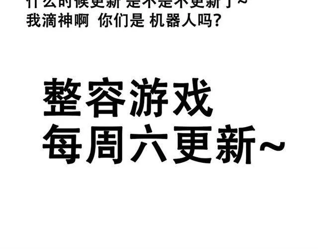 第15话 易蓉的黑历史 第79页