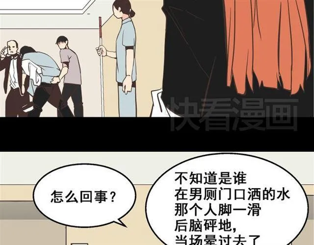 第16话 浮出水面的线索（又更新啦） 第8页