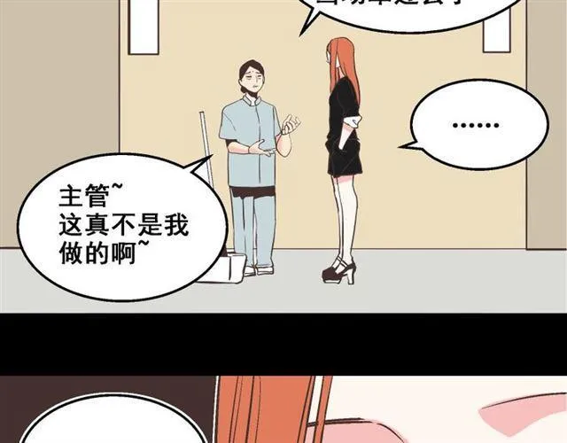 第16话 浮出水面的线索（又更新啦） 第9页