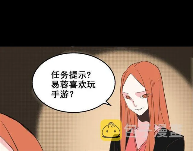 第16话 浮出水面的线索（又更新啦） 第11页