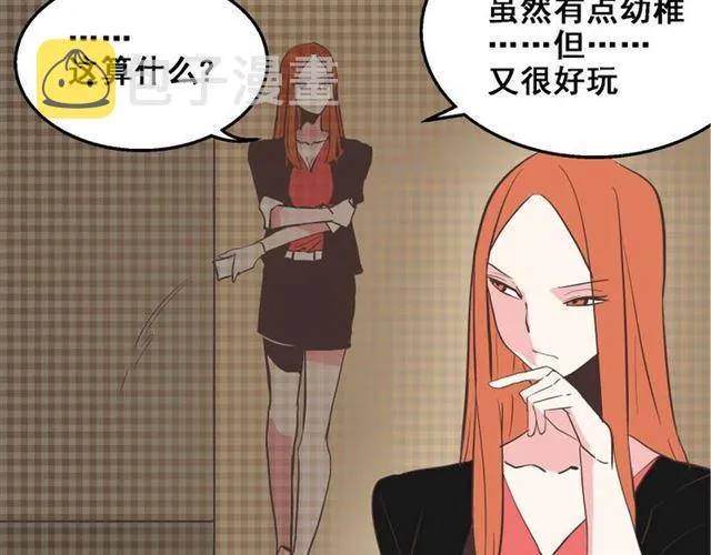 第16话 浮出水面的线索（又更新啦） 第14页