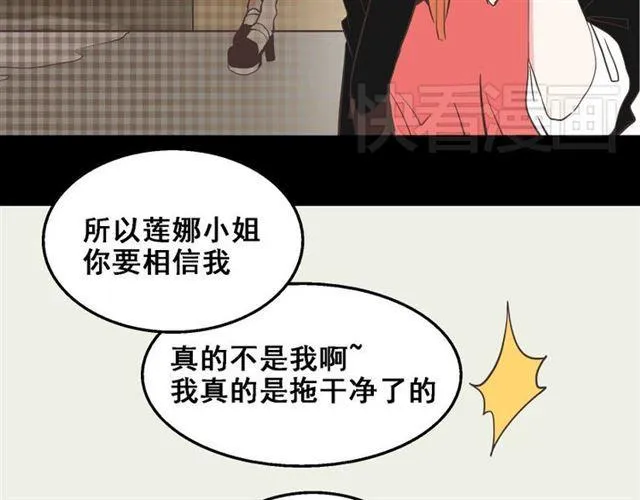 第16话 浮出水面的线索（又更新啦） 第15页